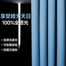 全遮光复合布料春亚纺不透光窗帘打孔罗马杆轨外贸小窗户遮光窗帘