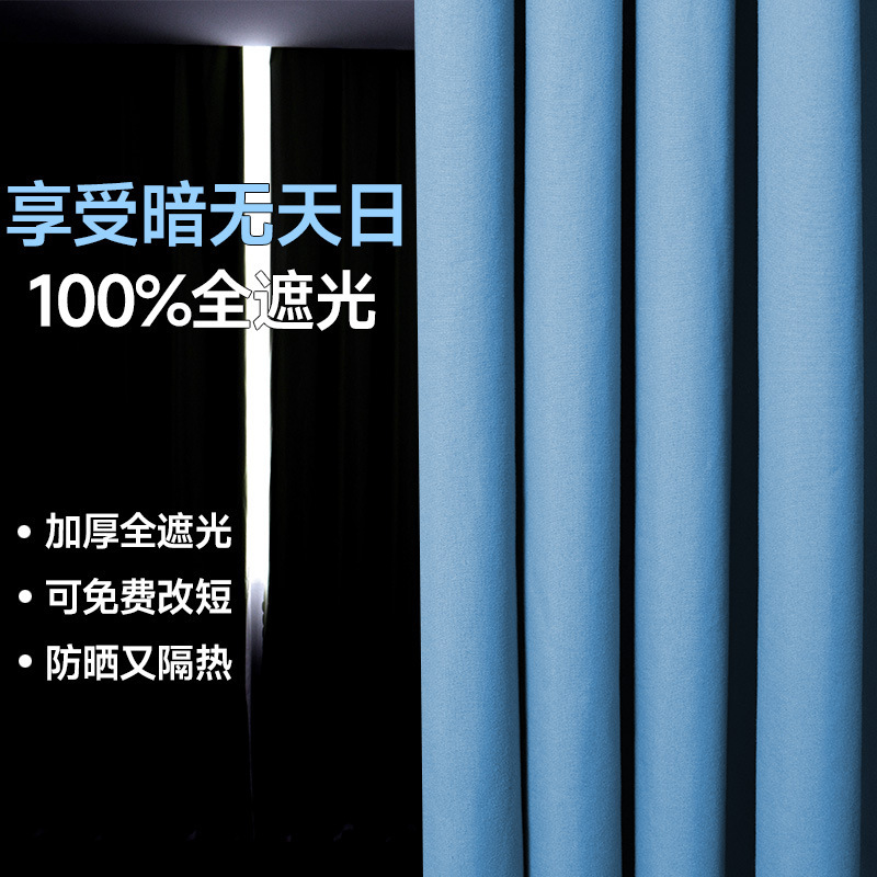 Full shading composite fabric Chunya spinning opaque curtain perforated Roman rod rail foreign trade small window shading curtain