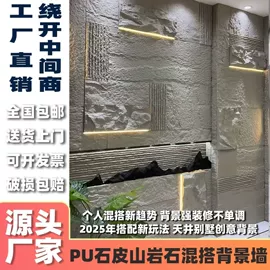 板岩、文化石;其他装饰线板