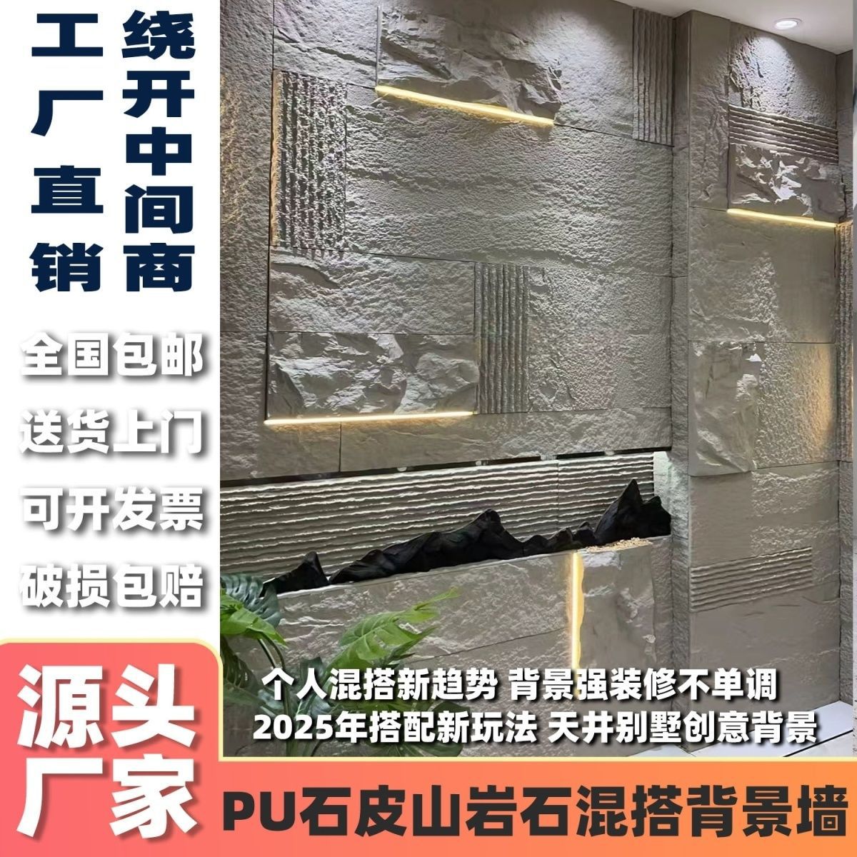 Pu Lightweight Simulated Mountain Rock Stone Cultural Stone Mixed Mushroom Stone Bar Counter Exterior Wall Landscape Courtyard Background Wall