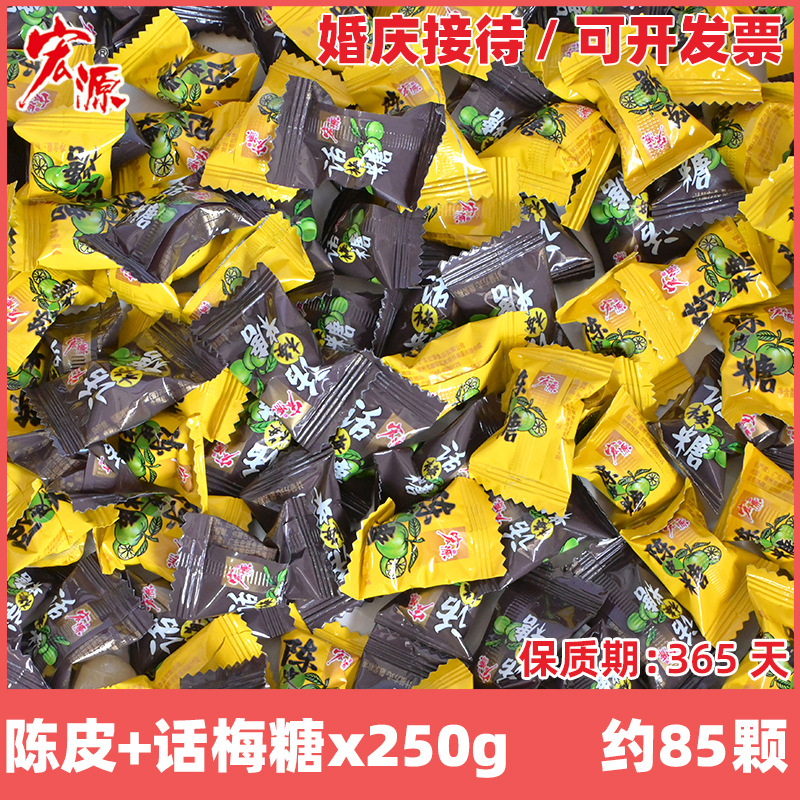 귤껍질사탕 + 매실사탕 [200g] 약 68개입