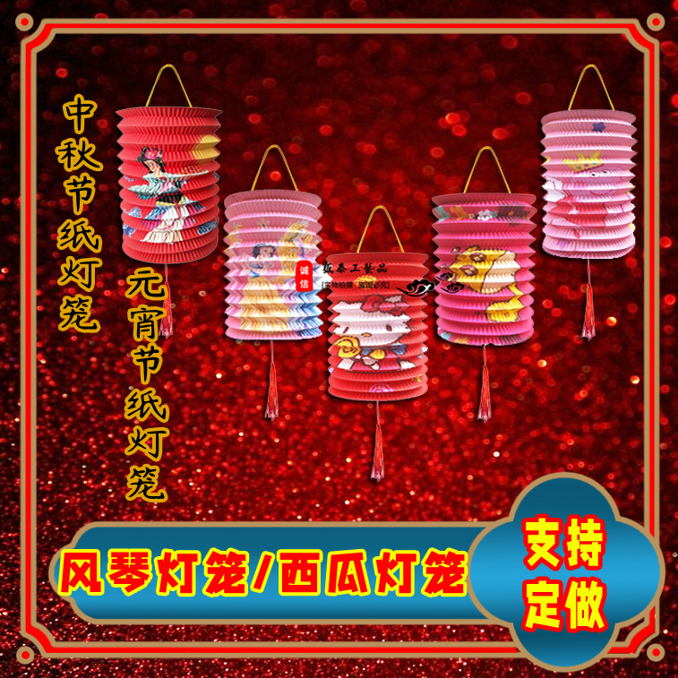 12cm中秋投影灯笼西瓜元宵灯笼金色折叠灯笼纸灯笼儿童灯笼