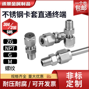 304/316���P䓿��׽��^ZG�x���⺸RC��G�ݼyMֱͨ�K��NPT������