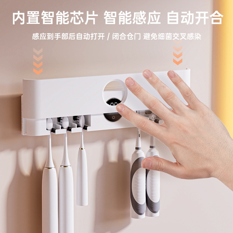 家庭款自动开合牙刷消毒盒智能感应牙刷消毒器壁挂紫外线牙刷消毒|undefined