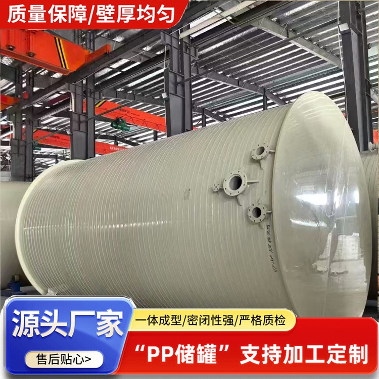 65吨缠绕来图盐酸贮罐 65立方化工搅拌常压反应釜酸碱液PPH塑料罐
