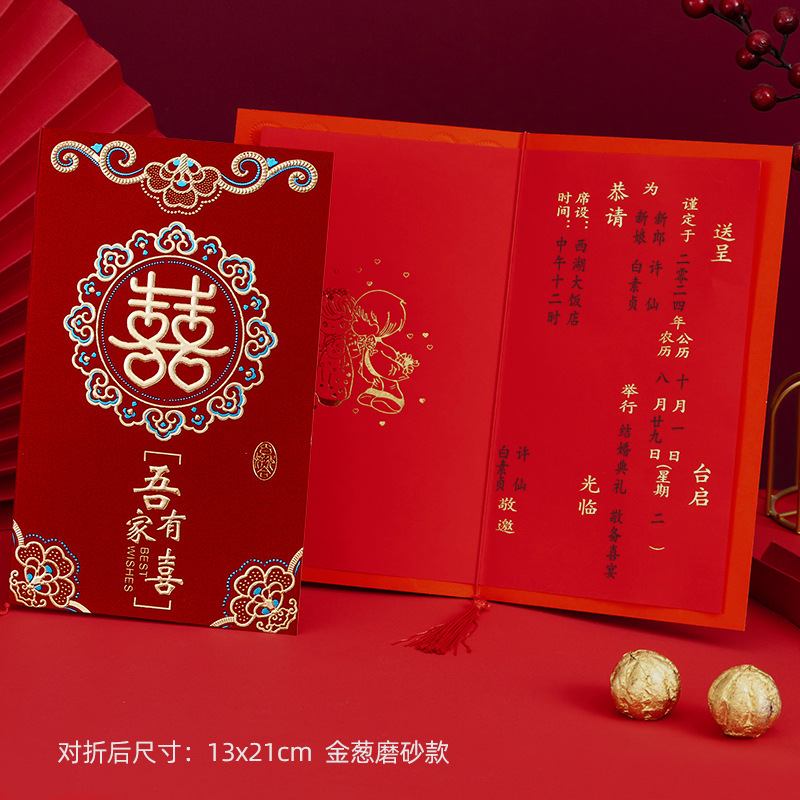 招待状 結婚式 高級結婚式 披露宴招待状 2025年新作 結婚式 シンプル ニッチ 感謝状 邀請状制作|undefined