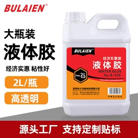 万能胶;热熔胶;纸品用胶