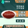 功能性红曲红曲米提取物