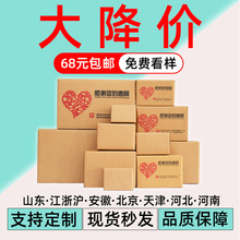 电商打包纸箱批发现货搬家纸箱邮政快递箱子物流纸箱空白瓦楞纸箱