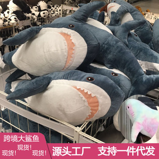 Cross-border Hot Shark Pillow Cute Plush Toy Internet-famous Big Shark Doll Doll Rag Doll Sofa Cushion