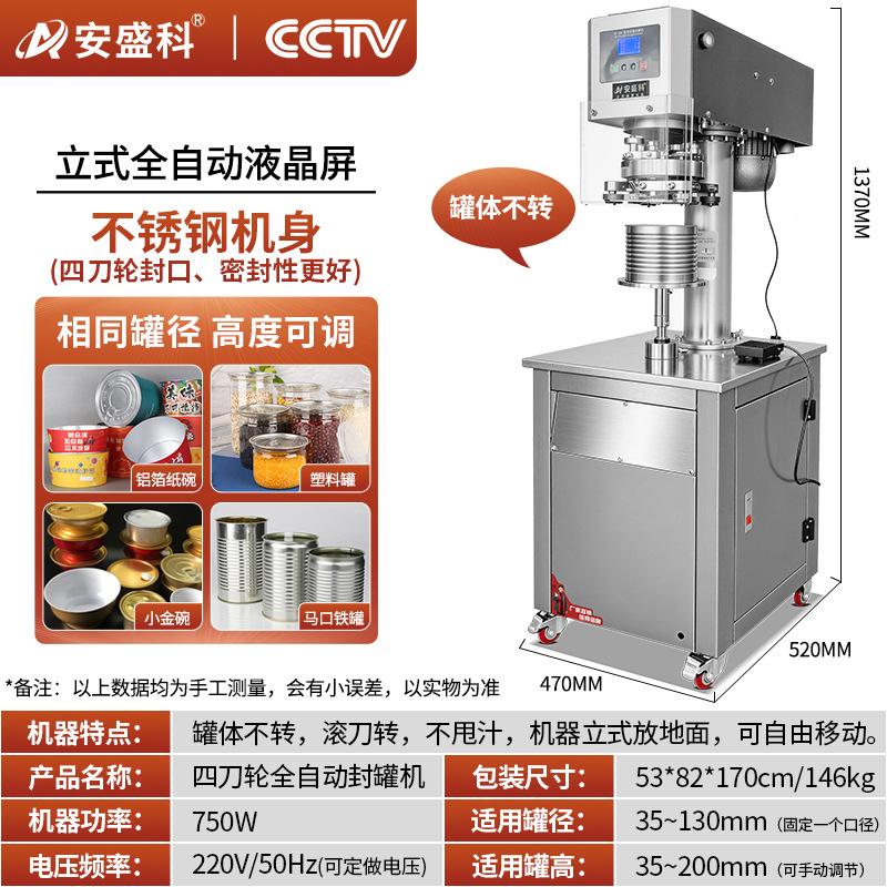 Máquina automática de sellado de latas, tienda de té de leche comercial, cerveza, máquina de sellado de latas, máquina de sellado de bebidas para llevar