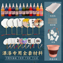 漆扇セットdiy材料包漂着塗料専用団扇セットの製作ツールは字型扇子付きで卸売りします。