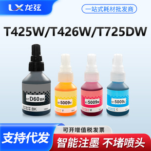 �m���ֵ�T425wīˮT426w T725dw T310 T510 710 920 4500 BTD60BK