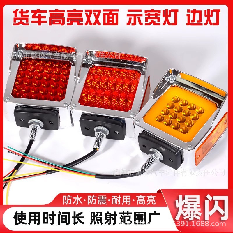 Camión de rescate remolque LED luz de advertencia 12V24V flash explosión de luz intensa universal cuadrada ingeniería de limpieza de barreras