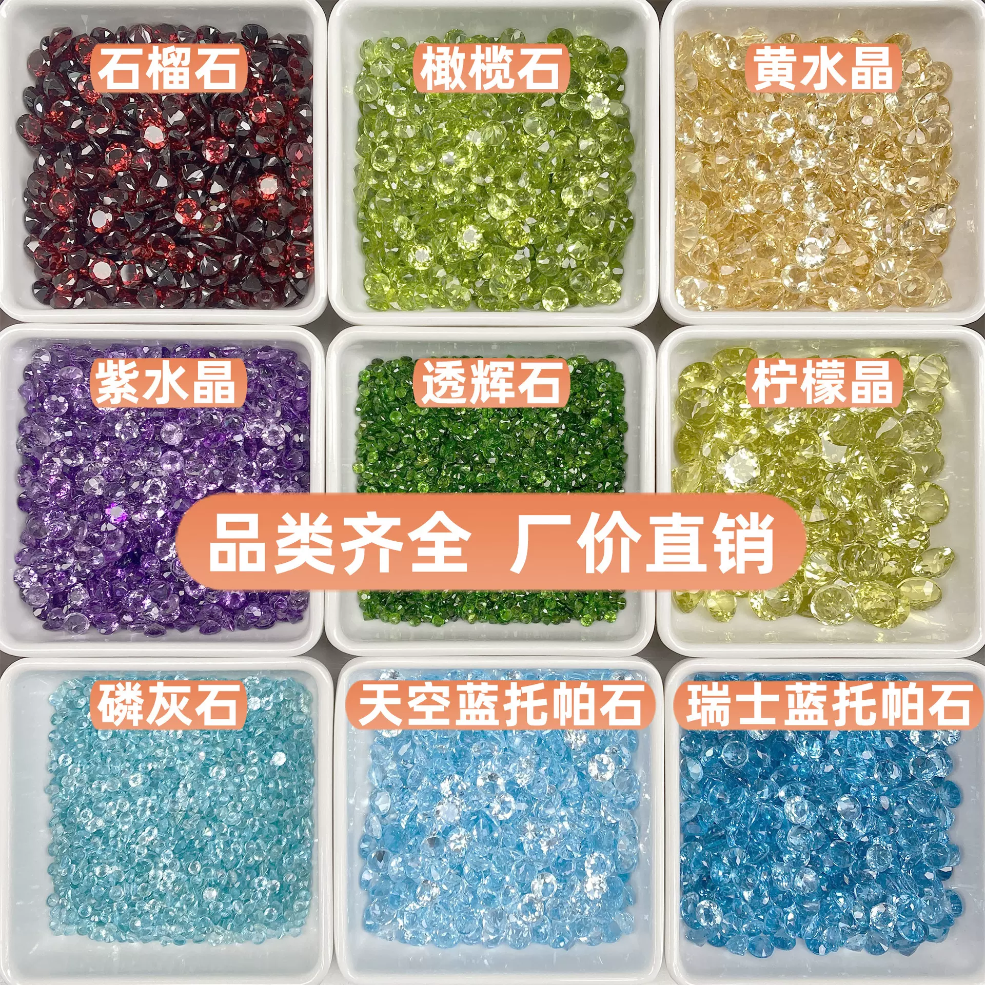 天然宝石戒面定制各种形状裸石订制水晶彩宝镶嵌配石小批量订做