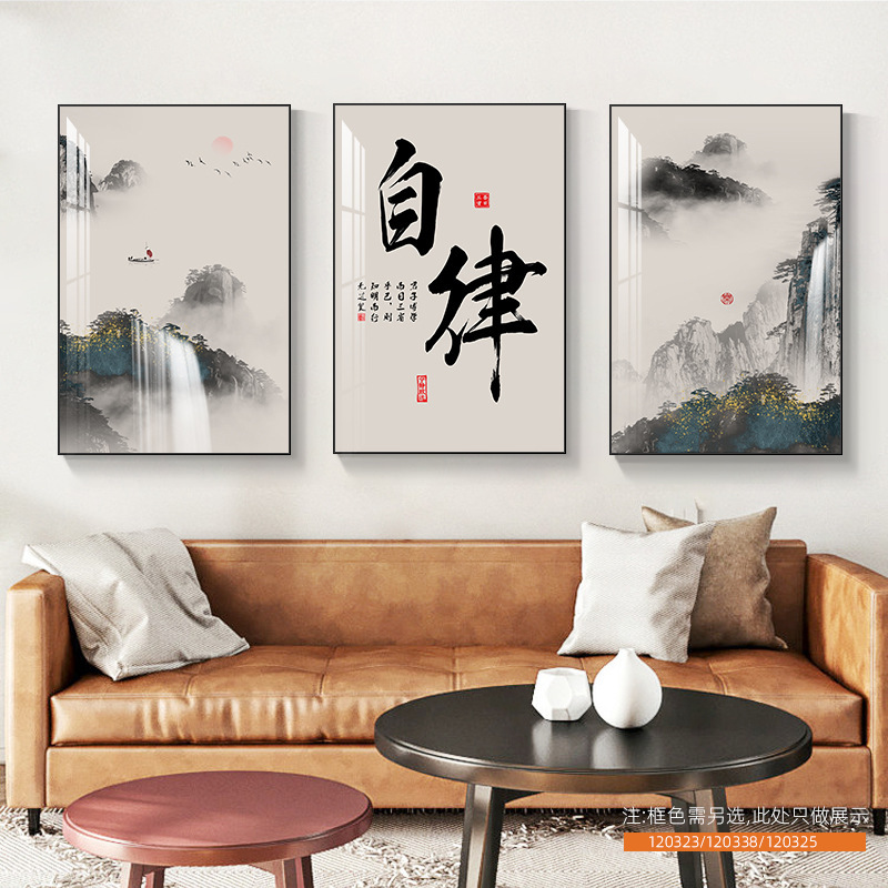 客厅装饰画舍得山水画新中式沙发背景墙挂画茶室办公室书法三联画|undefined