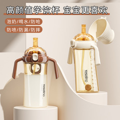 PPSU奶瓶批发代发 防呛防漏1-3岁宝宝断奶仿母乳自动翻盖吸管杯
