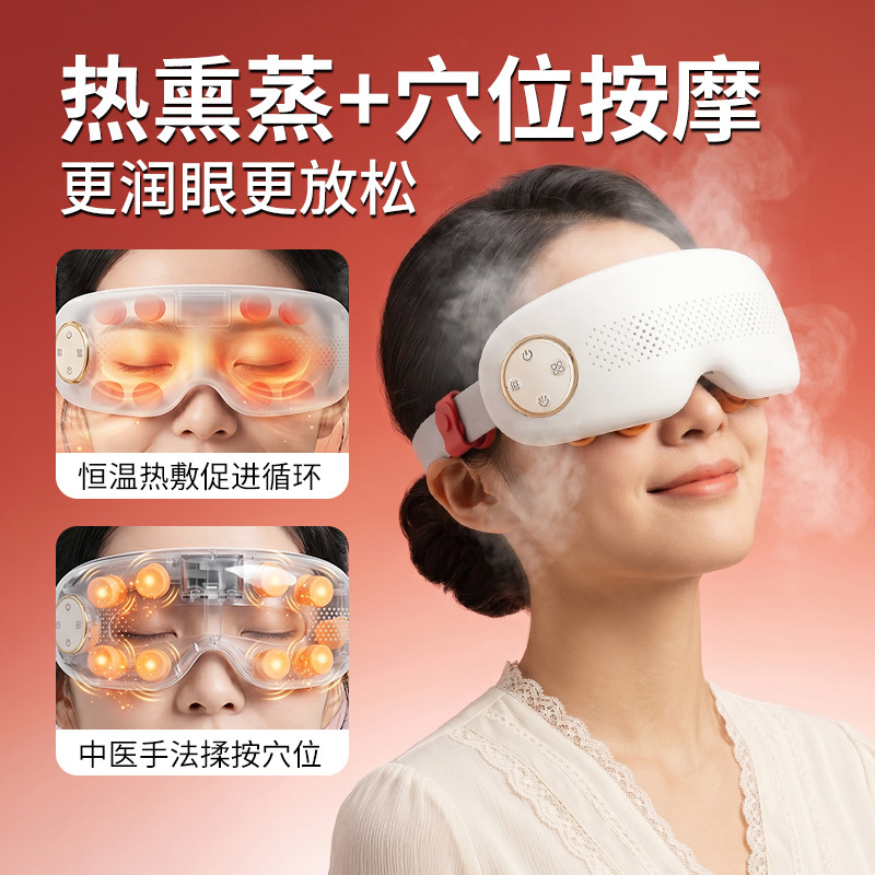 Popular Steam Atomizing Eye Massager, Hot and Cold Compress Visual Eye Care Device to Relieve Dry and Tired Eyes, Atomizing Device