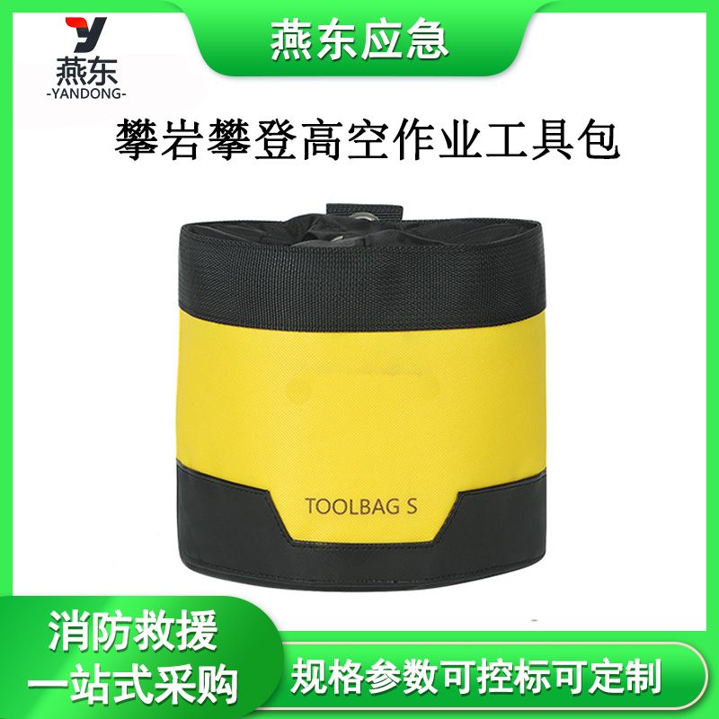 消防应急燕东模板