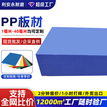 聚丙烯pp板食品级硬塑料板加工酸碱槽pp板全新料易焊接白色PP板
