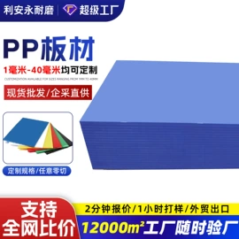 PE塑料板;PP塑料板