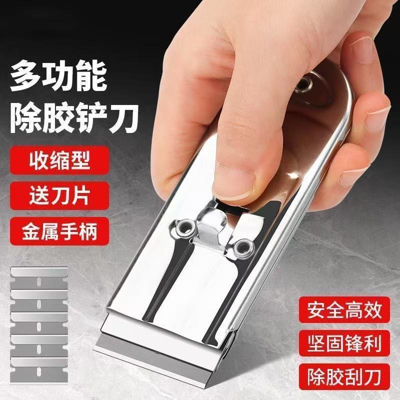 多功能不锈钢除胶铲刀伸缩清洁玻璃保洁地板美缝工具墙皮刮刀家用