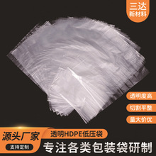 加厚防尘防潮包装透明HDPE薄膜塑料袋多规格保鲜低压平口内膜袋