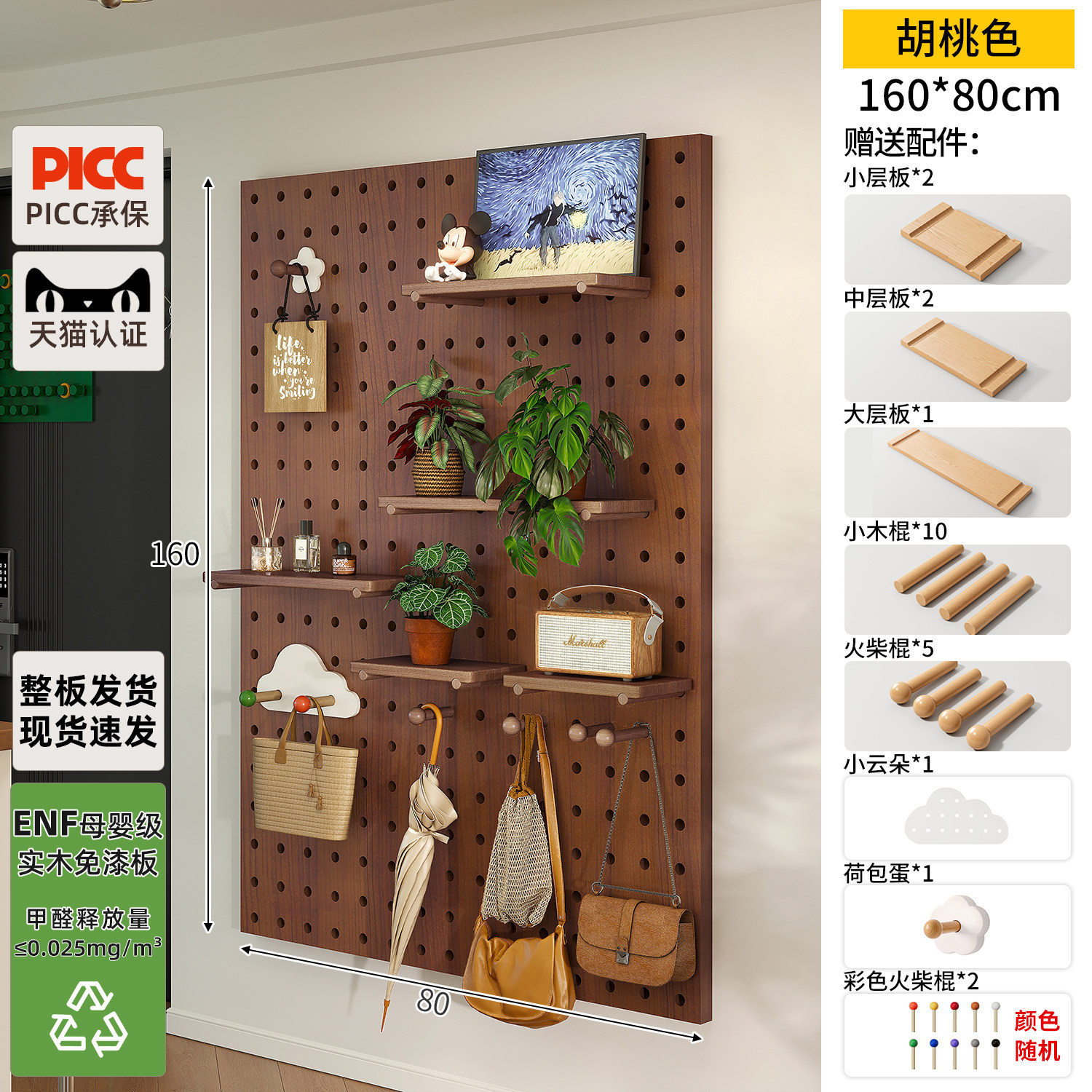 Paquete universal ️ nueces medievales (80 * 160cm) Grado Enf · Soporte a la personalización️