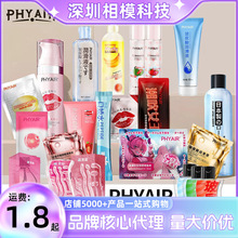 phyair全系列延时湿巾快感液润滑液酒店夫妻成人情趣用品批发代发