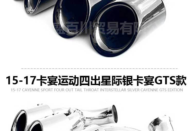 Suitable for 11-24 new Porsche Cayenne coupeS modified original sports three-layer exhaust pipe four-outlet tail throat