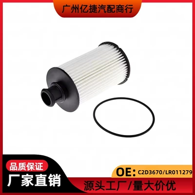 Lr011279 C2D3670 for Range Rover 2013 >, Sport Range Rover 2014 Oil Grids (Engine assembly)