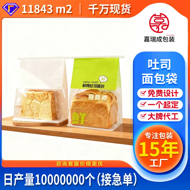 嘉瑞成烘焙包装袋跨境OEM白绵纸铁丝卷边面包袋牛皮纸切片吐司袋