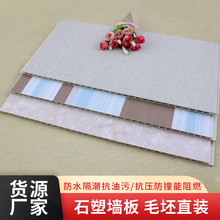 定制石塑平缝集成墙板护墙板墙面吊顶一体板pvc扣板隔墙板挂墙