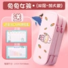 Pink Rabbit Girl/Double Layer [Send Course Form]