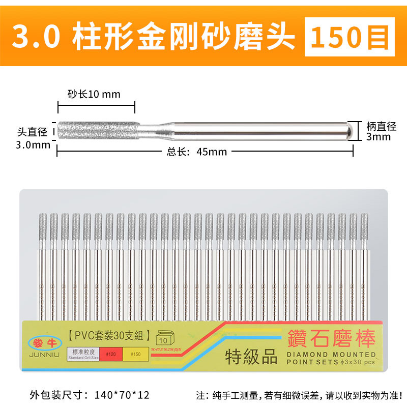 駿牛ダイヤモンド研磨ヘッド合金玉翡翠彫刻研磨3mm柄研削針セット研磨棒電気研磨ヘッド|undefined