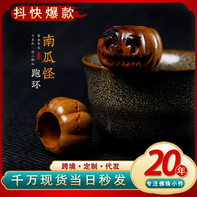 Lightning-striken jujube wood pumpkin monster bead DIY craft accessories, bracelet, spacer beads, pendants, creative accessories