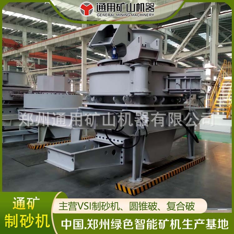 长期供应 冲击式制砂机 VSI新型制砂机 质量保证 售后服务完善