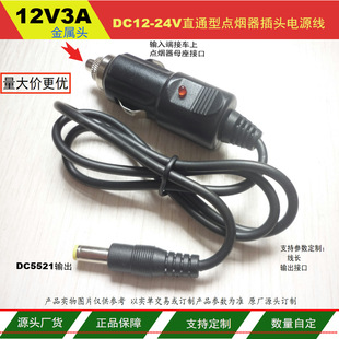 12V3A�c�������^��12-24Vֱͨ���c���������w����12V2A܇���Դ��