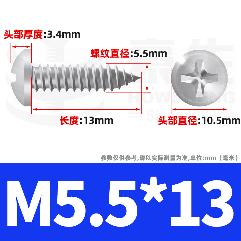 304ステンレス十字丸頭タッピングねじ小ねじ盤頭自貢ねじ2m 2m 3m 3m 4m 5m 6|undefined