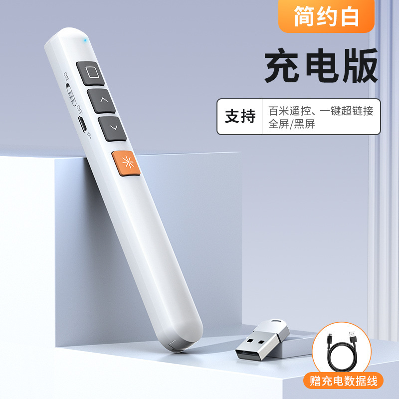 多機能ページめくりペン充電レーザーレーザー射筆ニャン具教育デモビジネスPPT講演赤色リモコンペン|undefined