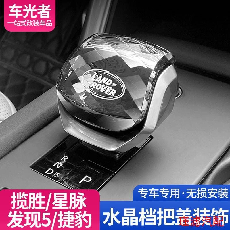 Alemania importa 23 Range Rover Crystal Gear ejecutivo encontró 5 estrellas interior accesorios de automóviles modificados image 3