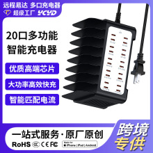 20口usbc多口充电器120W支架插座大功率手机5v2a充电站