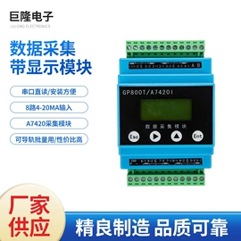 流量计;集中控制装置;雷达物位计