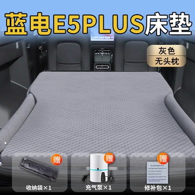 Blue Electric E5 Plus Car Vehicle-mounted inflatable bed - standard-special-for-blue-electric-e5plus-gray-headrestless-polka-dot-wing-model