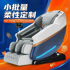 按摩椅;按摩足疗机;护眼仪