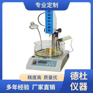 供应SZR-3电脑智能沥青针入度测定仪