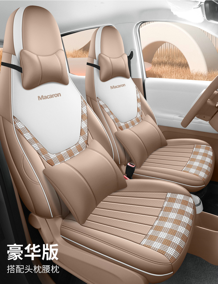 26 sets of seat covers for the fifth-generation Wuling Hongguang Mini, four-door version, specifically designed for the fifth-generation seats, providing full coverage and suitable for all seasons