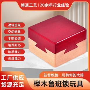 Wooden Wooden Puzzle Adult Toy Kongming Lock Luban Lock Dismantling Organ Magic Box Collection Mysterious Treasure Box