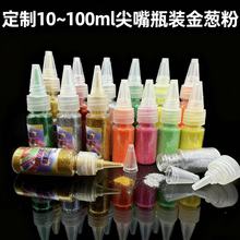 ����10~100mlƿ�b���[�ۼ���ƿ�b�W�� Diy���y��ƿ�b��Ƭ�W��Ƭ