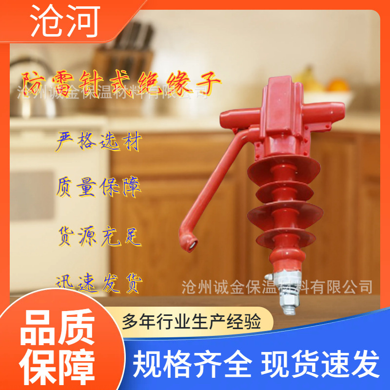 10KV高压线路复合悬式防雷针式绝缘子FEG-12/5穿刺型支柱绝缘子